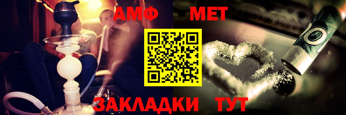 Партизанск  АМФ 97%  АМФ  Вход с VPN  Амфетамин 