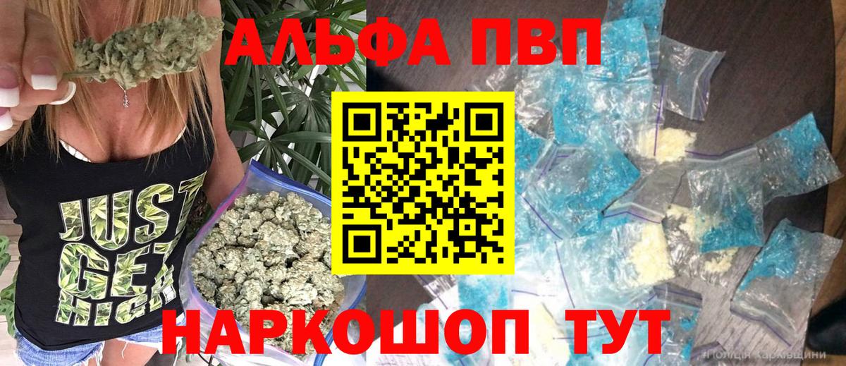 A-PVP VHQ Партизанск