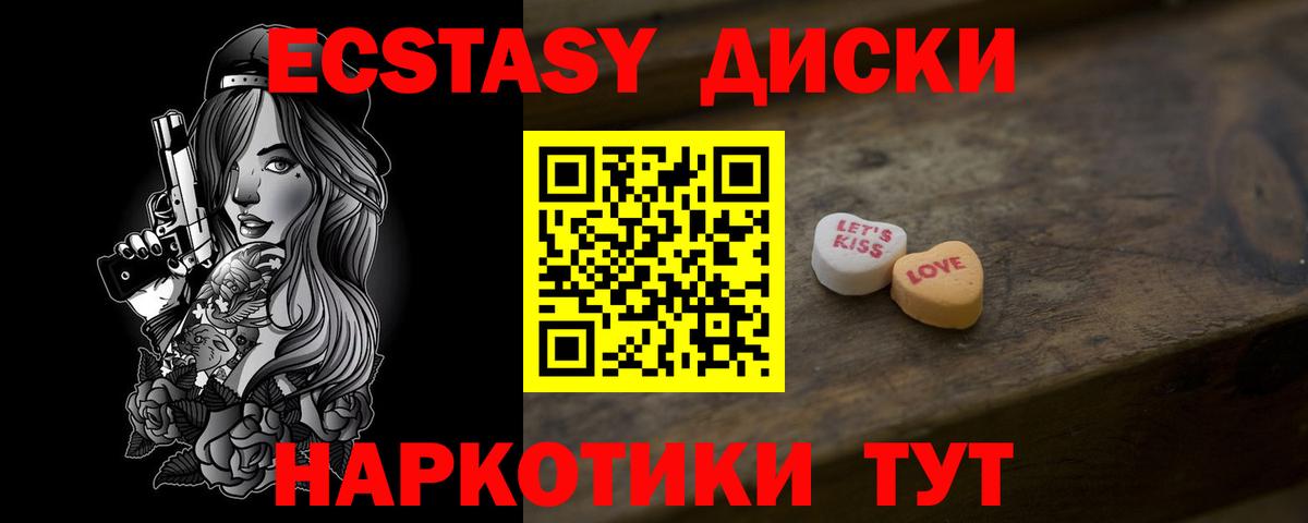Ecstasy  мориарти Telegram  Партизанск  Ecstasy ешки  Вход с VPN 