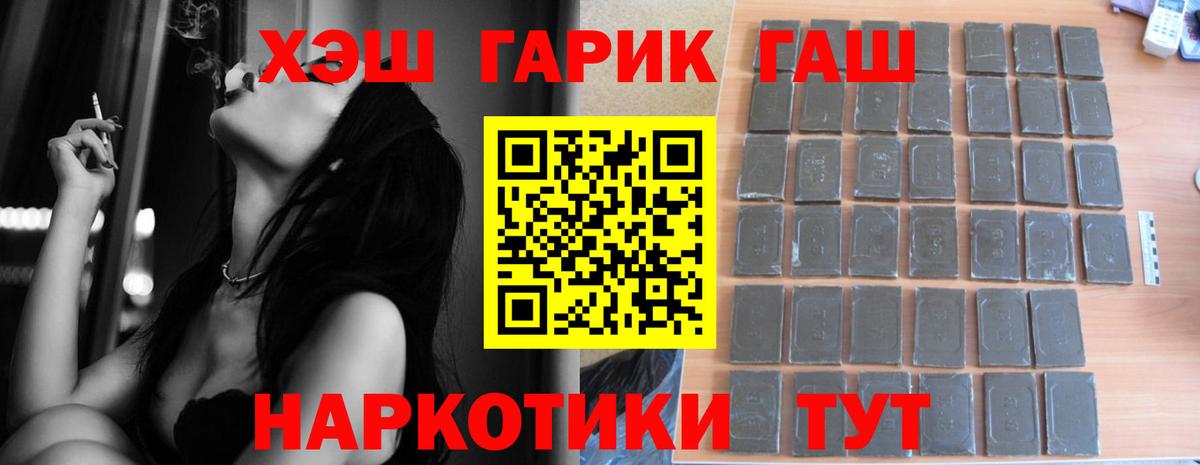 Гашиш ice o lator Партизанск