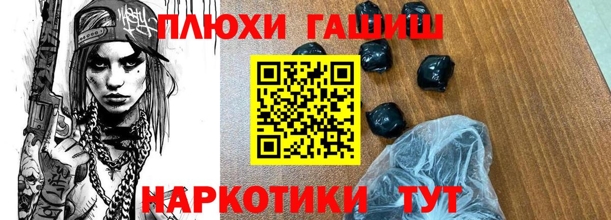 Гашиш гашик  где купить наркотик  Партизанск  Вход с VPN 
