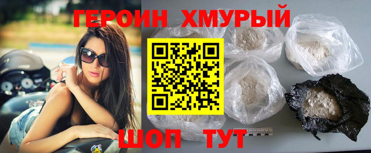 Партизанск  Героин белый  Вход с VPN 