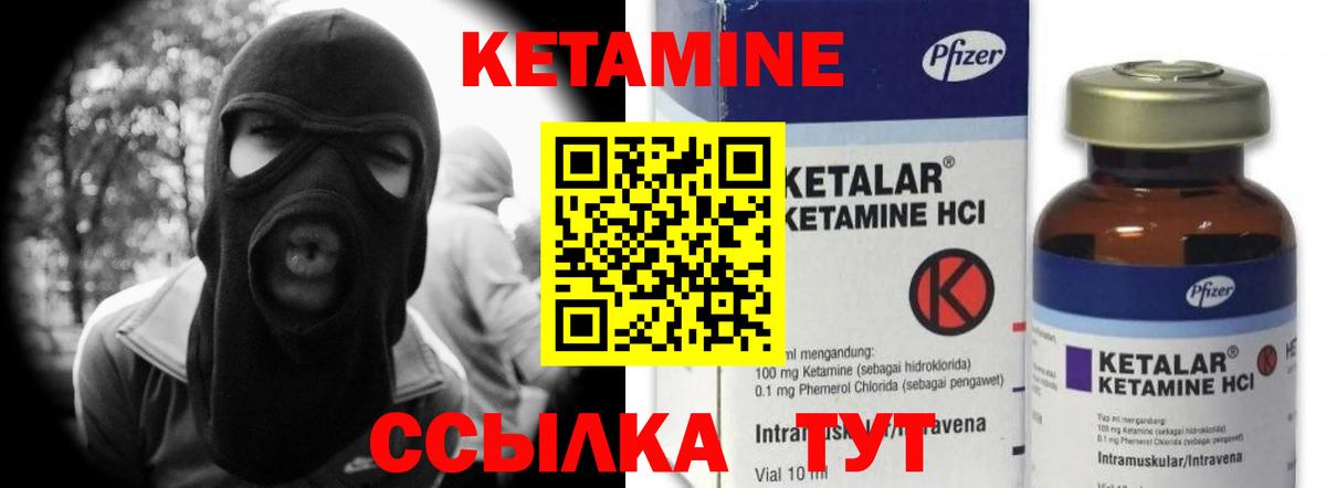 Кетамин VHQ  КЕТАМИН VHQ  Партизанск  Вход с VPN 