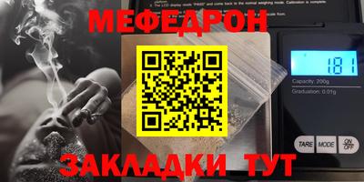 меф VHQ Пушкино