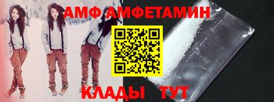 амфетамин Пыть-Ях