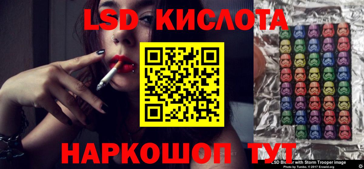 LSD-25 экстази кислота  blacksprut вход  Партизанск  Вход с VPN  LSD-25 экстази ecstasy 