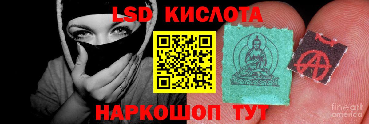 LSD-25 экстази кислота Партизанск