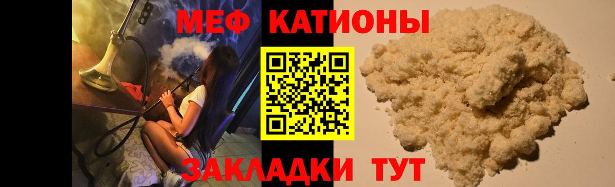 Меф кристаллы Партизанск