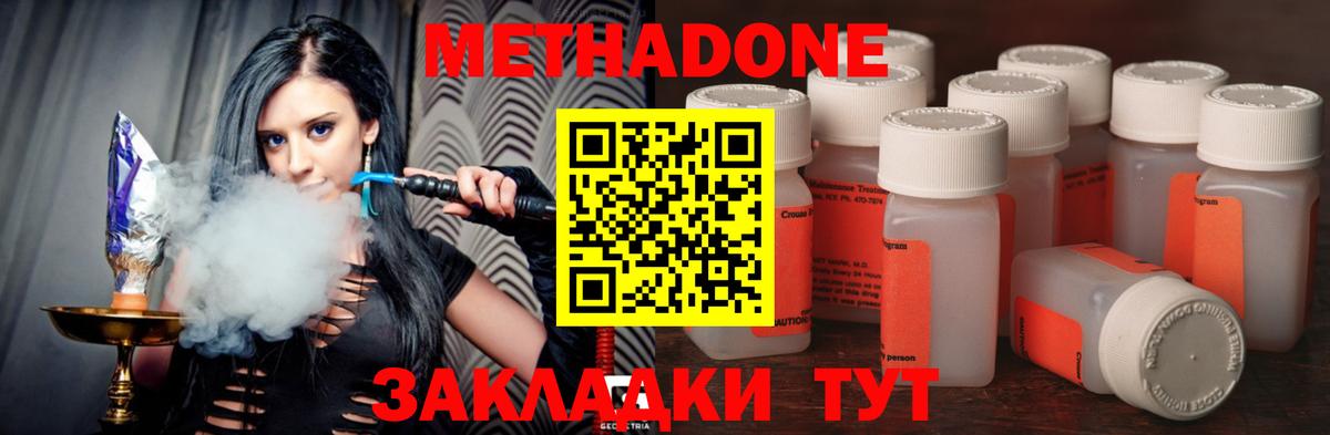 МЕТАДОН VHQ  Вход с VPN  Партизанск 
