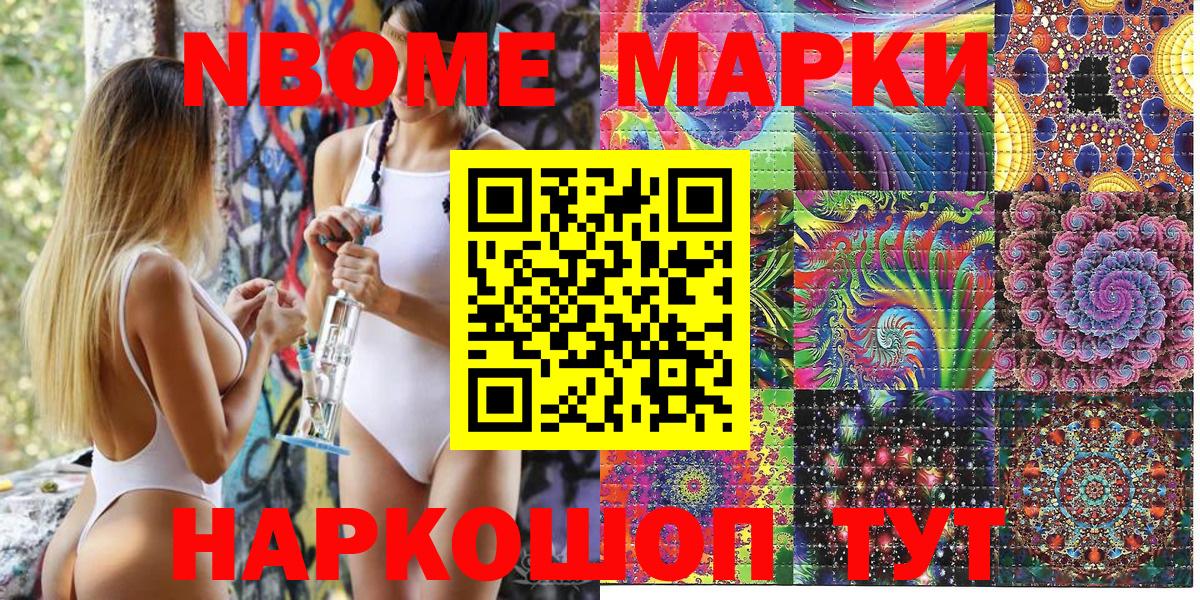 Партизанск  Наркотические марки 1,8мг  Наркотические марки 1,8мг  Вход с VPN 