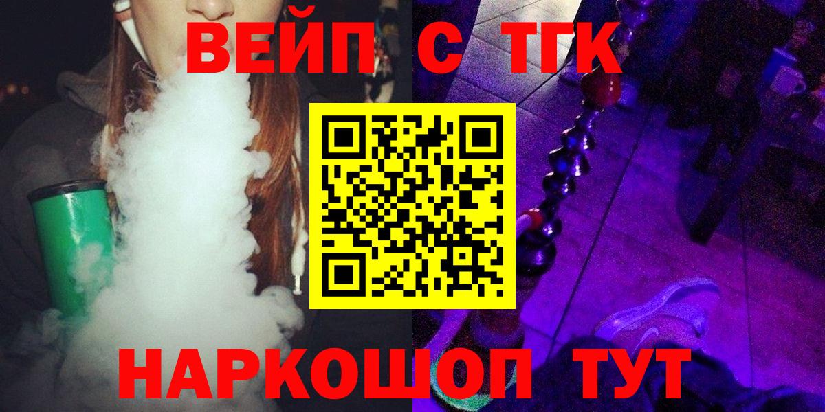 ТГК Wax  Вход с VPN  Партизанск  Дистиллят ТГК концентрат 